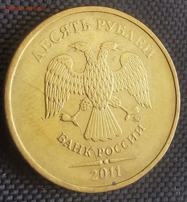 35 разных расколов на 10 рублях 2011 года - 9