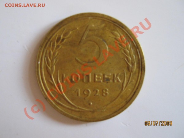 Оцените пятачки 1924 г., 1928 г., 1956 г. - IMG_0033