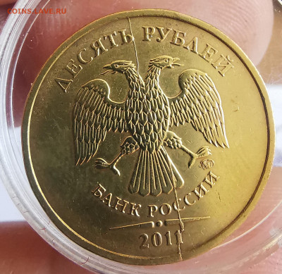 35 разных расколов на 10 рублях 2011 года - 26
