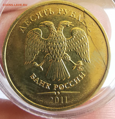 35 разных расколов на 10 рублях 2011 года - 27