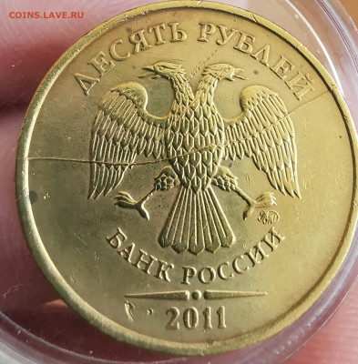 35 разных расколов на 10 рублях 2011 года - 28