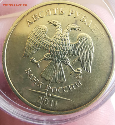 35 разных расколов на 10 рублях 2011 года - 29