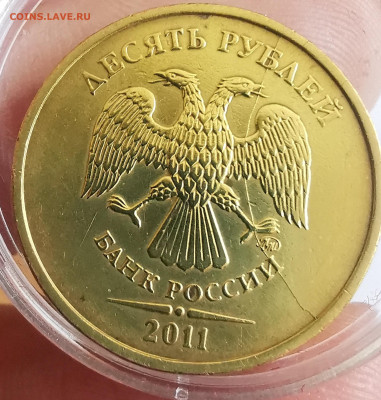 35 разных расколов на 10 рублях 2011 года - 32