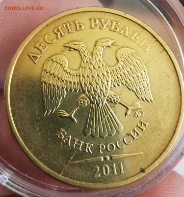 35 разных расколов на 10 рублях 2011 года - 35