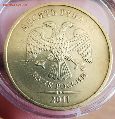 35 разных расколов на 10 рублях 2011 года - 36