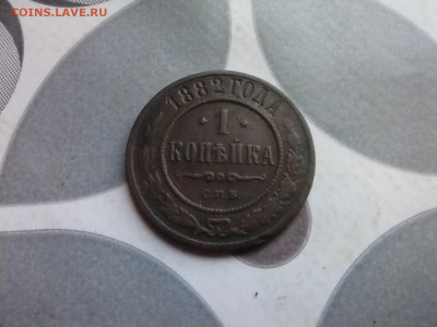 1 копейка 1882, 1887 до 08.09.2024 - 1882 (9)
