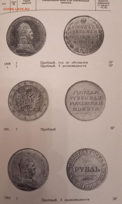 1 рубль 180? года - 20240904_185734