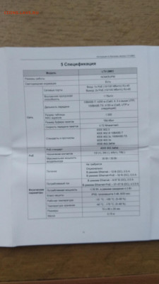 Промышленные гигабитные PoE инжекторы Midspan. - IMG_20240904_171251