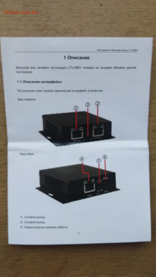 Промышленные гигабитные PoE инжекторы Midspan. - IMG_20240904_171232