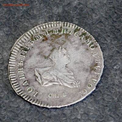 Определение подлинности полтинника 1741г - 1.JPG