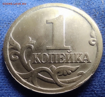 1 коп 2003сп шт.3.212В. Очень редкая. - IMG_20240904_190621
