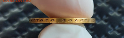 10 рублей 1899 А.Г. Золото - IMG_20240903_161030