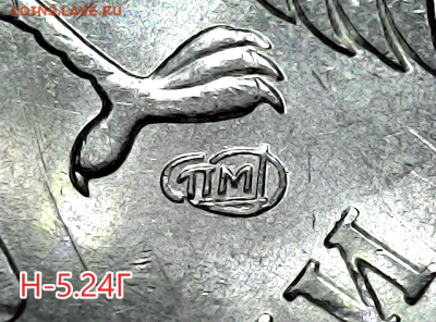 5 рублей 2009сп шт.Н-5.24Г. Очень редкая - 5.24г