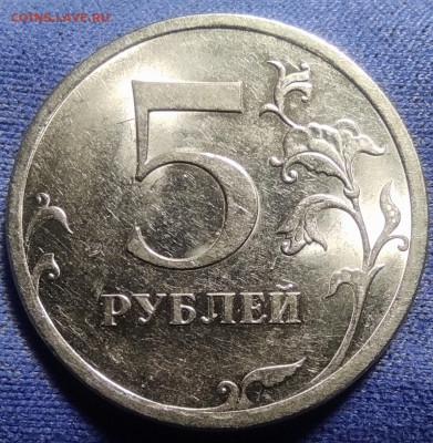 5 рублей 2009сп шт.Н-5.24Г. Очень редкая - IMG_20240904_215156