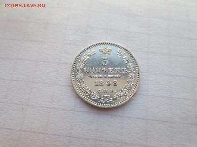 5 копеек 1848 спб.нi. до 06.09.2024 в 22-00 по мск. - IMG_3173.JPG