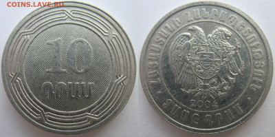 Армения 10 драм 2004 г. До 09.09.24 - Армения 10 драм  2004.JPG