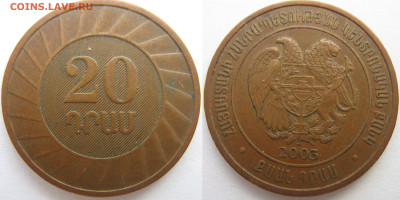 Армения 20 драм 2003 г. До 09.09.24 - Армения 20 драм  2003.JPG