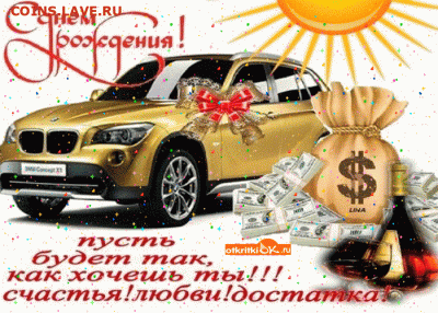 sergey.m с Днем Рождения! - image