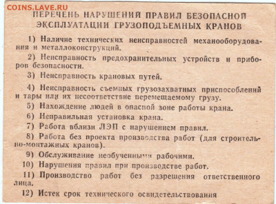 ТАЛОН ПРЕДУПРЕЖДЕНИЙ 2008 г. до 11.09.24 г. в 23.00 - 009