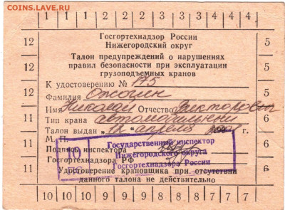 ТАЛОН ПРЕДУПРЕЖДЕНИЙ 2008 г. до 11.09.24 г. в 23.00 - 012