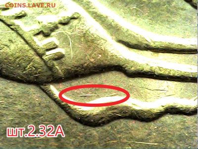 50 коп 2005сп шт.2.32А - 232А