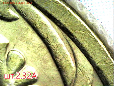 50 коп 2005сп шт.2.32А - 2.32а