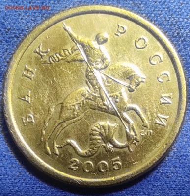 50 коп 2005сп шт.2.32А - IMG_20240905_085115