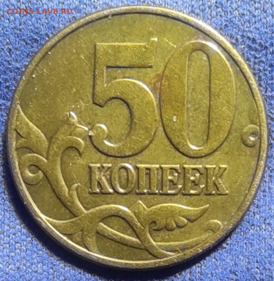 50 коп 2002м шт.1.2В. Очень редкая - IMG_20240905_110139