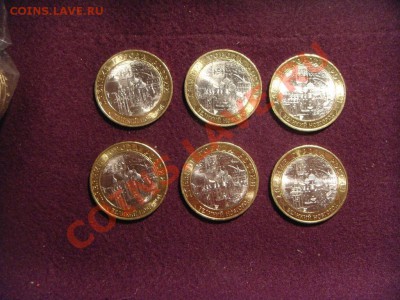 10 рублей Великий Новгород мешковые СПМД - DSC03066.JPG