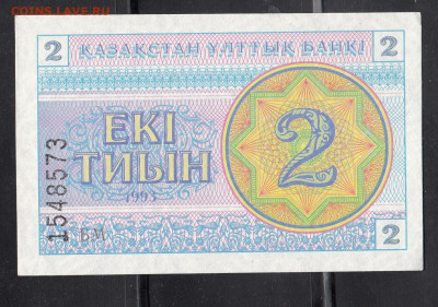 Казахстан 1993 2т ( № внизу) пресс до 10 09 - 10