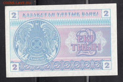 Казахстан 1993 2т ( № внизу) пресс до 10 09 - 10а