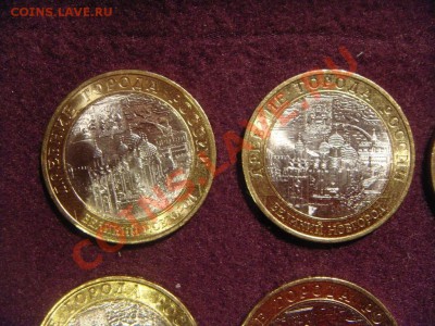 10 рублей Великий Новгород мешковые СПМД - DSC03067.JPG