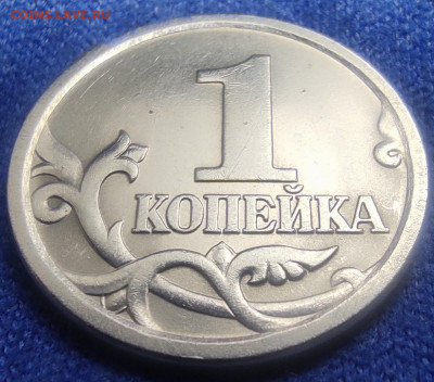 1 коп 2006сп шт.3.22Б. Очень редкая - IMG_20240905_112519