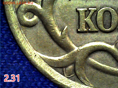10 копеек 2002сп шт.2.31. Очень редкая - 2.31