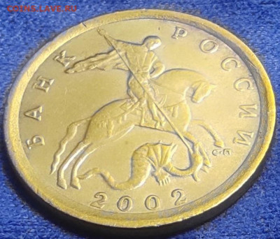 10 копеек 2002сп шт.2.31. Очень редкая - IMG_20240905_114358