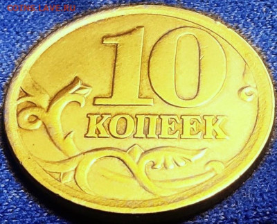 10 копеек 2002сп шт.2.31. Очень редкая - IMG_20240905_114427