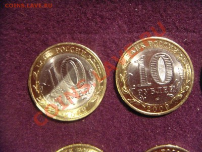 10 рублей Великий Новгород мешковые СПМД - DSC03068.JPG