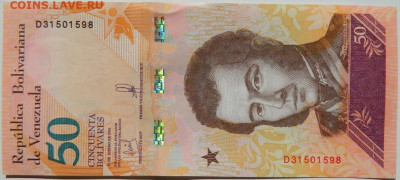 Венесуэла 50 боливаров 2018 г. С рубля! до 11.09.24 - DSCN0940.JPG