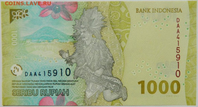 Индонезия 1000 рупий 2022 г.  С рубля! до 11.09.24 - DSCN0987.JPG