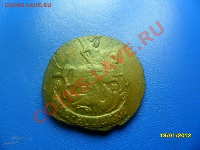 2 копейки 1791 ем до 28 янв. - SAM_8343.JPG