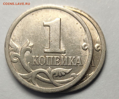 1 копейка 1997 СП НОВАЯ РАЗНОВИДНОСТЬ 1.12 - IMG-20240905-WA0006