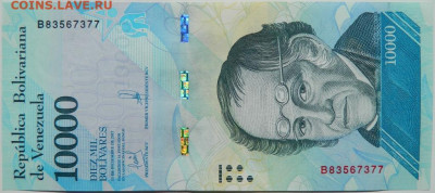 Венесуэла 10 000 боливаров 2017 г. С рубля! до 11.09.24 - DSCN0967.JPG