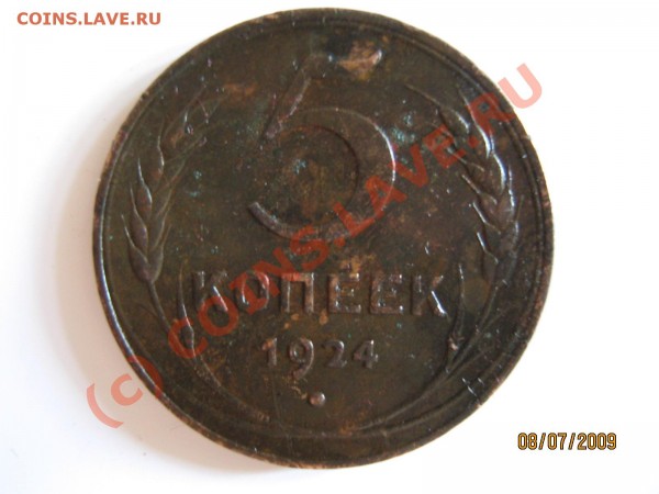 Оцените пятачки 1924 г., 1928 г., 1956 г. - IMG_0036