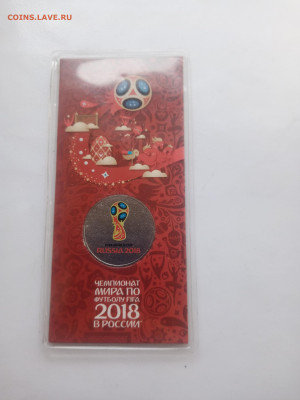 25 руб футбол цветная красный до 7.09 - IMG_20240903_105300