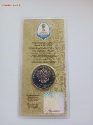 25 руб футбол цветная желтый до 7.09 - IMG_20240827_075709