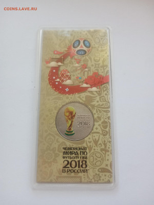 25 руб футбол цветная желтый до 7.09 - IMG_20240827_075705