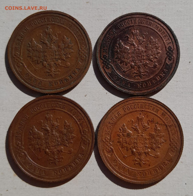 1 копейка 1911, 12, 14 , 16, сохран - 20240905_145256