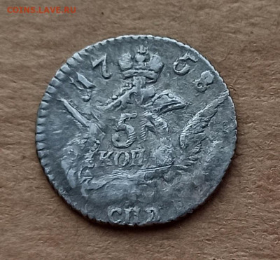 5 копеек "орел в облаках" , 1758 год  до 09.09.в 22.00 мск - 1724687511183