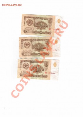 1руб. 1961г. ББ 1777171, ББ 1777177 прошу оценить! - Снимок 1