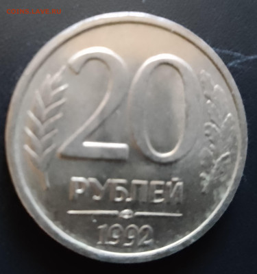 Монеты России 1991-93г.г. - IMG_20240905_141555